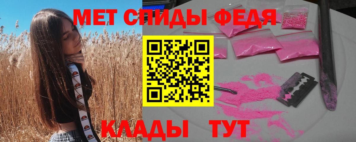 Амфетамин VHQ Петропавловск-Камчатский