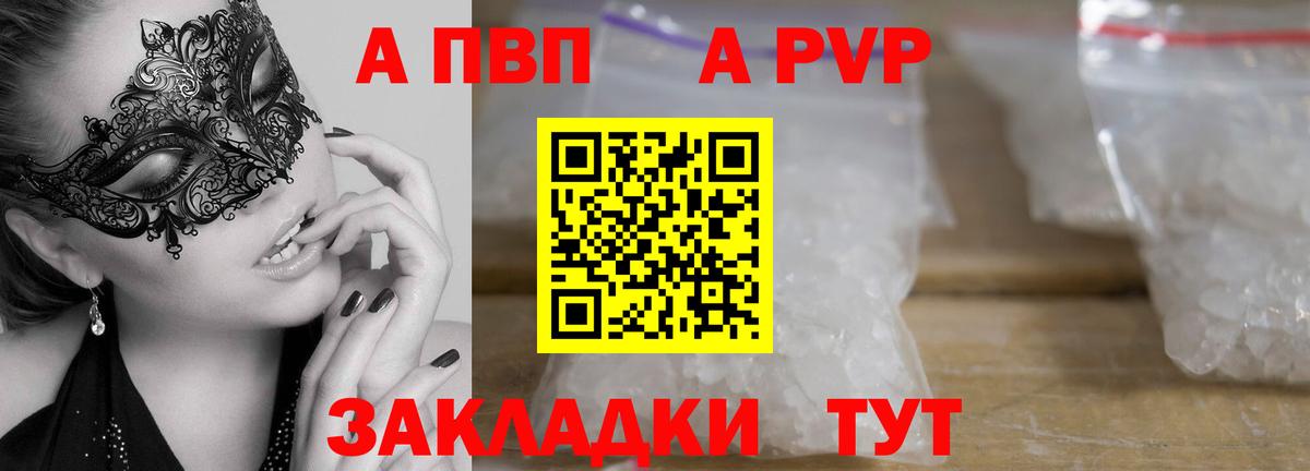 A PVP Crystall Петропавловск-Камчатский