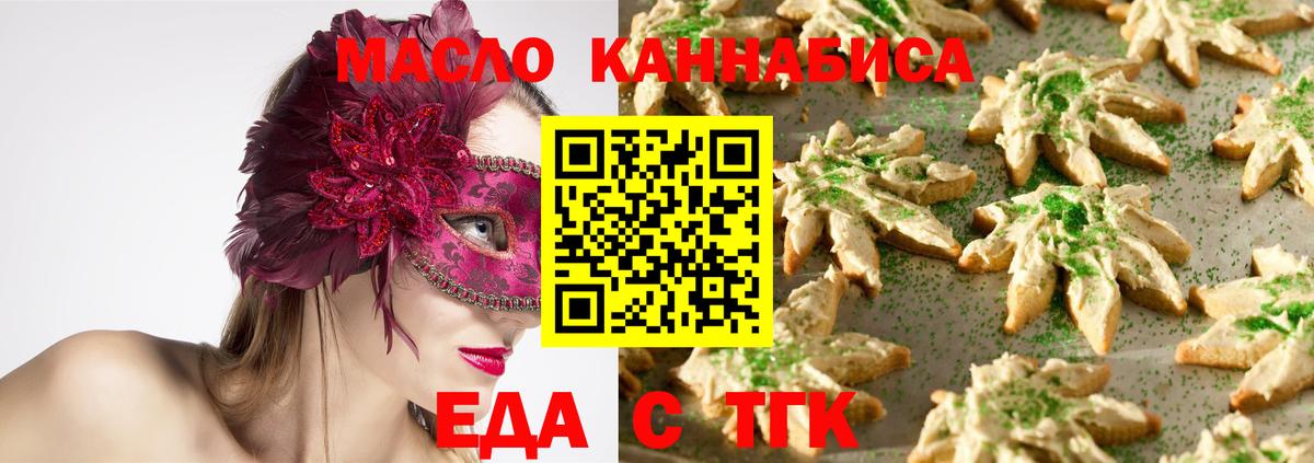 Петропавловск-Камчатский  Canna-Cookies марихуана  Вход с VPN 