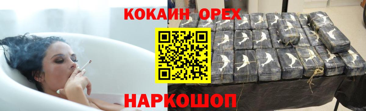 Cocaine FishScale Петропавловск-Камчатский