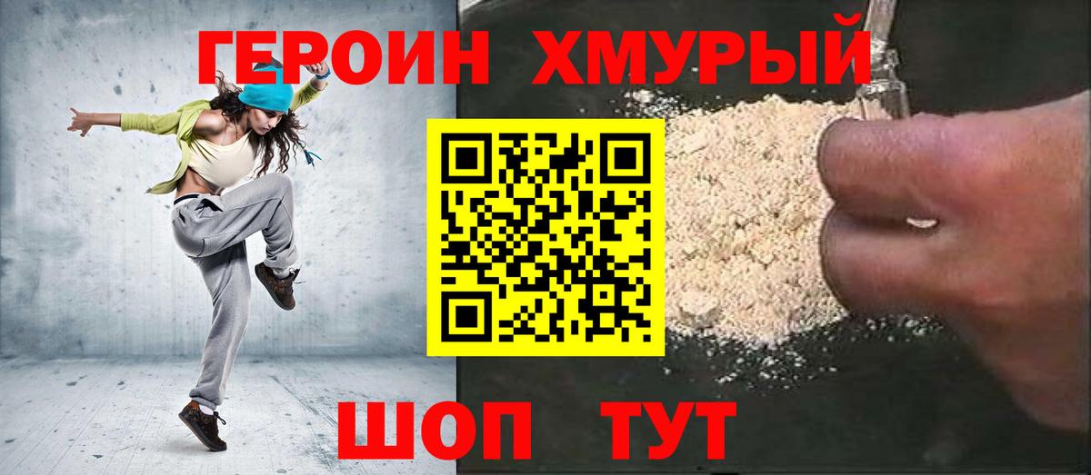 Героин афганец Петропавловск-Камчатский