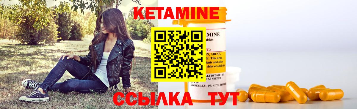 Петропавловск-Камчатский  Кетамин ketamine  Вход с VPN 