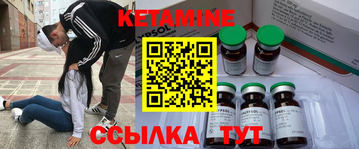 Кетамин VHQ Петропавловск-Камчатский