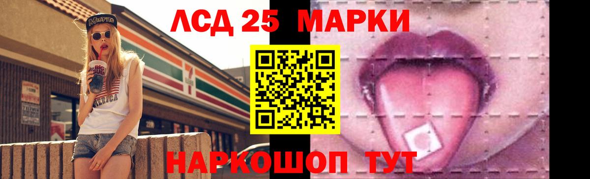 LSD-25 экстази кислота Петропавловск-Камчатский