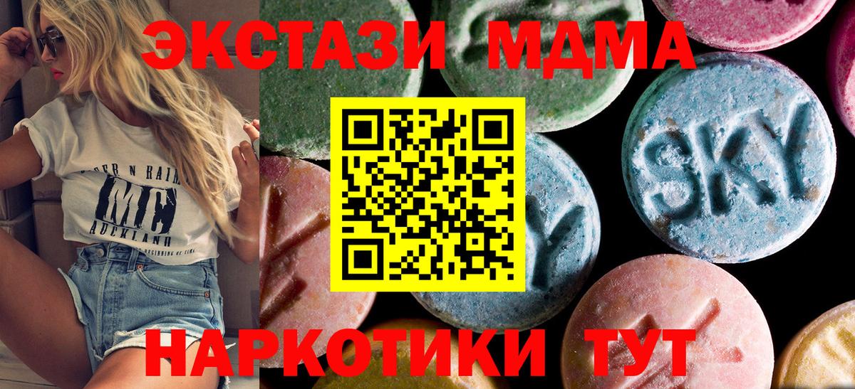 МДМА молли  Вход с VPN  Петропавловск-Камчатский  MDMA  МДМА молли 