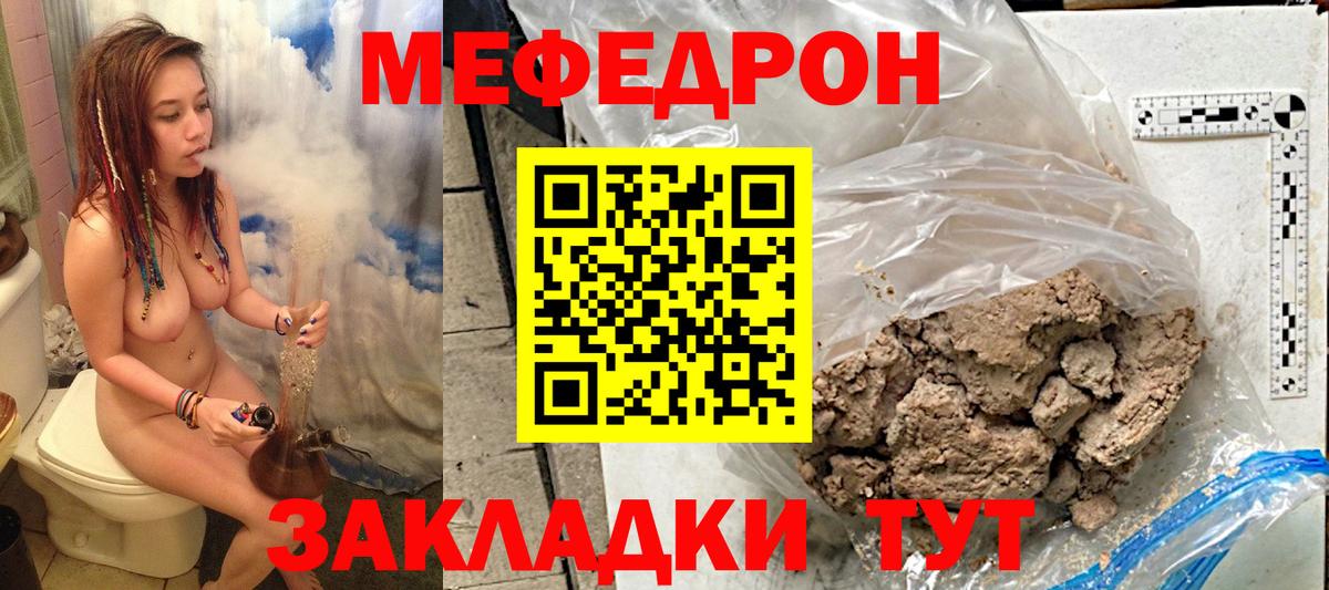 Петропавловск-Камчатский  МЕФ  Мефедрон VHQ  Вход с VPN  Меф  Мефедрон мука 