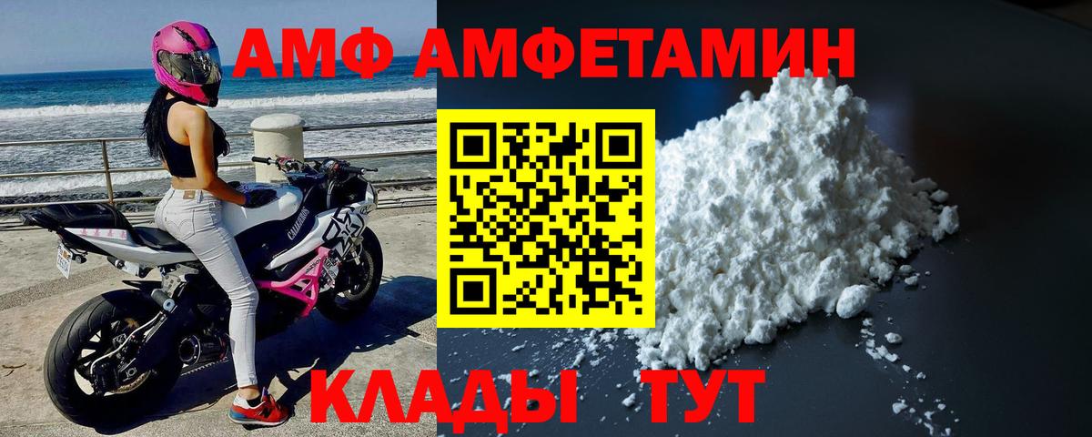Метамфетамин кристалл  Метамфетамин кристалл  Петропавловск-Камчатский  Метамфетамин  Вход с VPN 