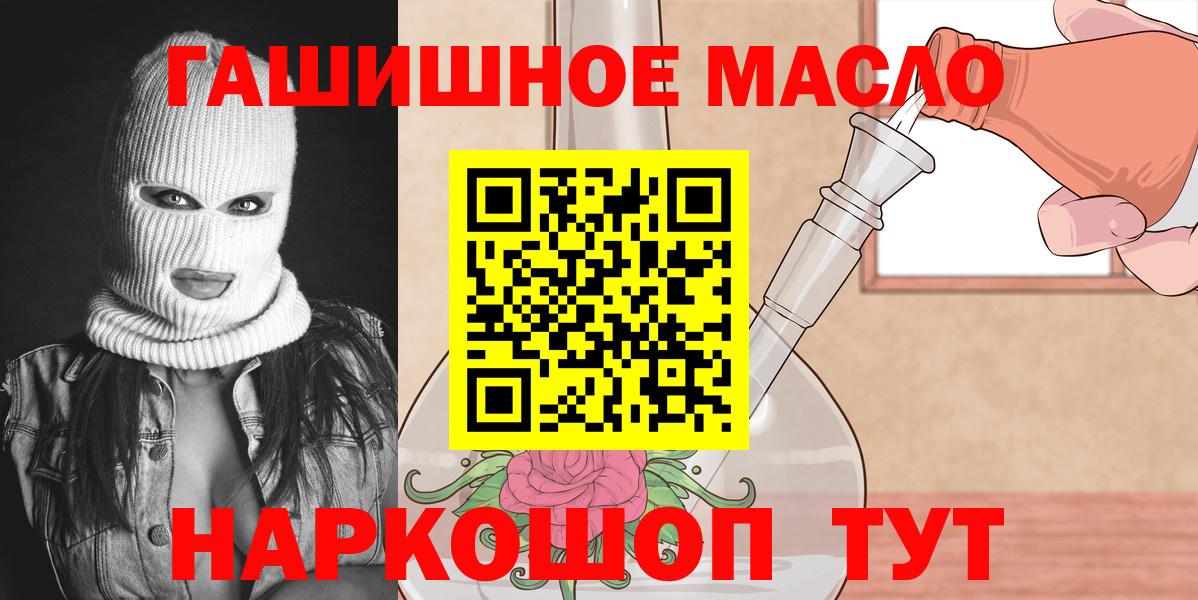 Дистиллят ТГК вейп с тгк Петропавловск-Камчатский