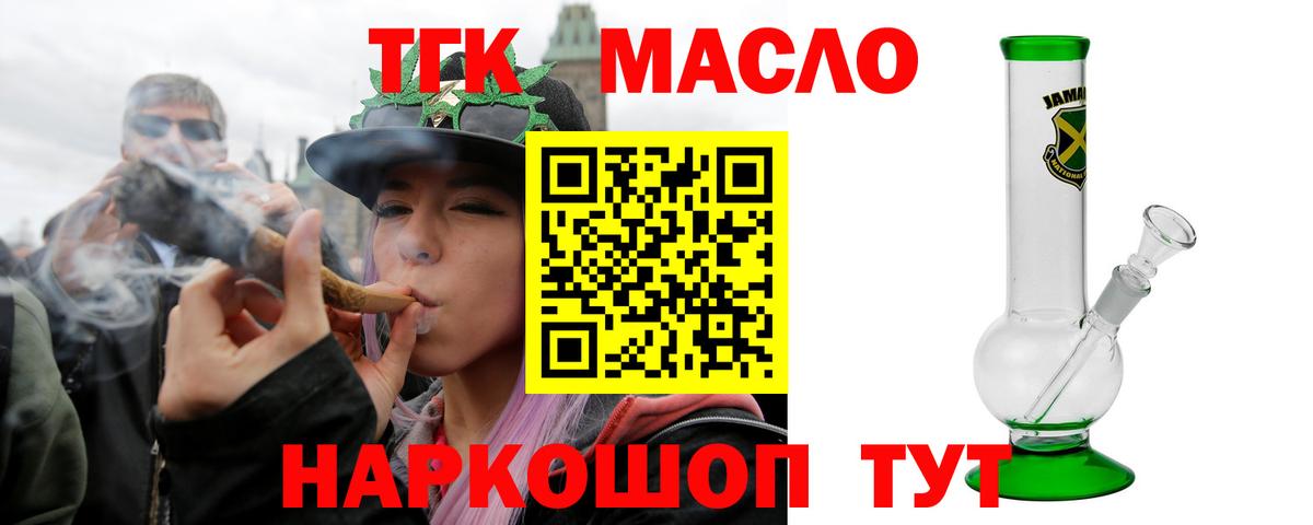Дистиллят ТГК Wax  Вход с VPN  Петропавловск-Камчатский 