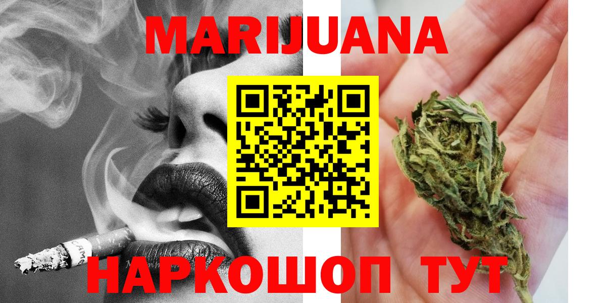 Конопля тримм  Каннабис Amnesia  Марихуана Ganja  Вход с VPN  Петропавловск-Камчатский 